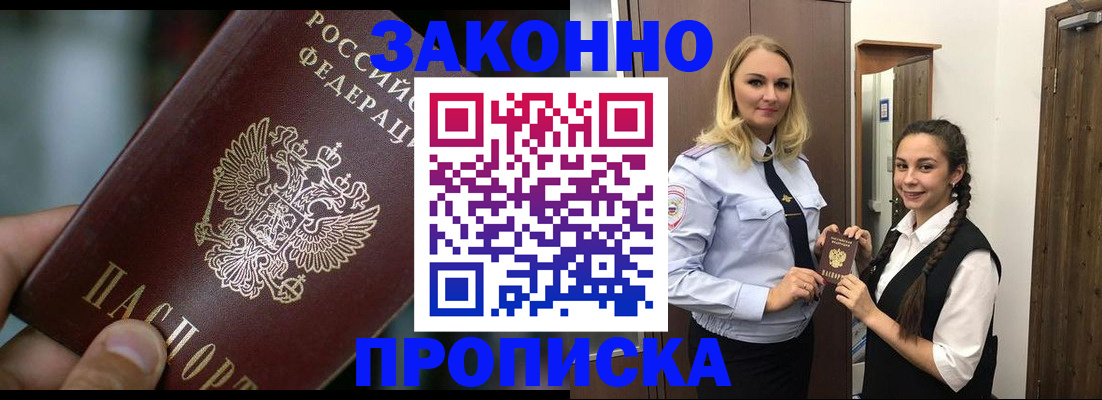 временная регистрация адрес в Удомле