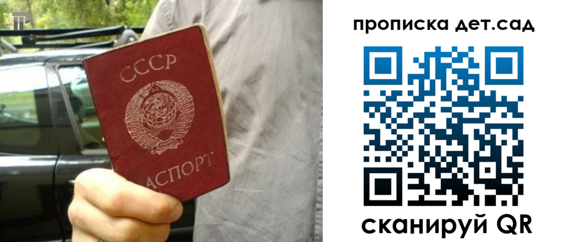 прописка регистрация в Удомле