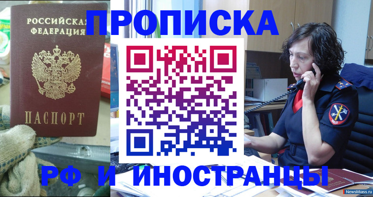 прописка в квартире в Удомле