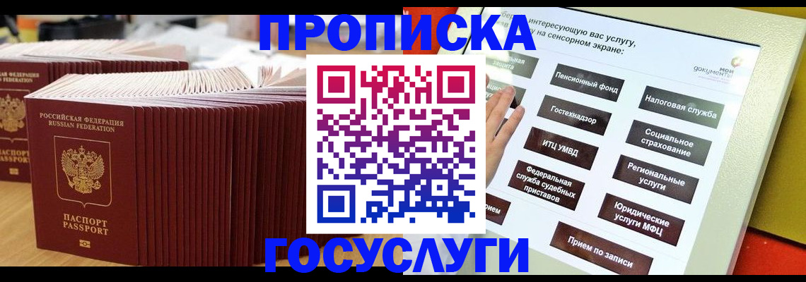 миграционный учет в Удомле